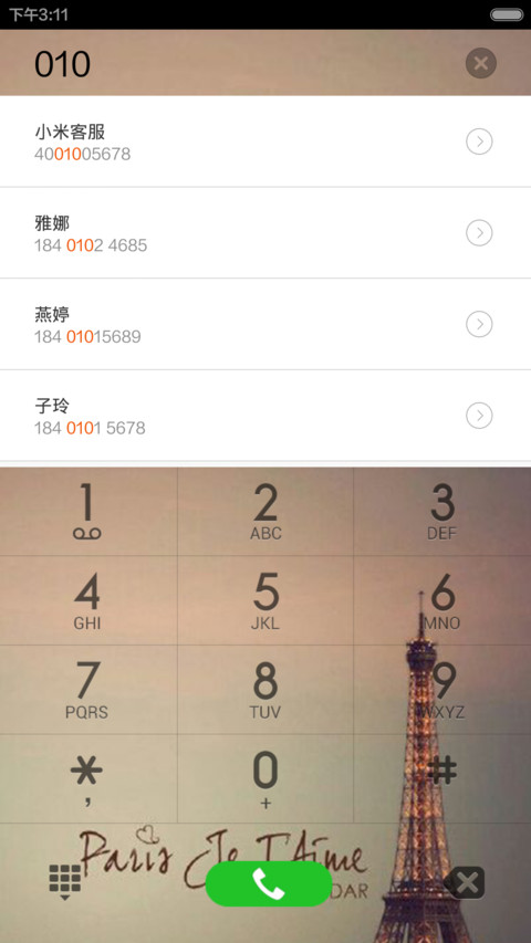 小清新 screenshot