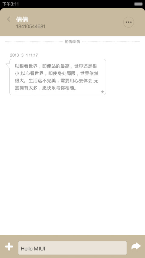 小清新 screenshot