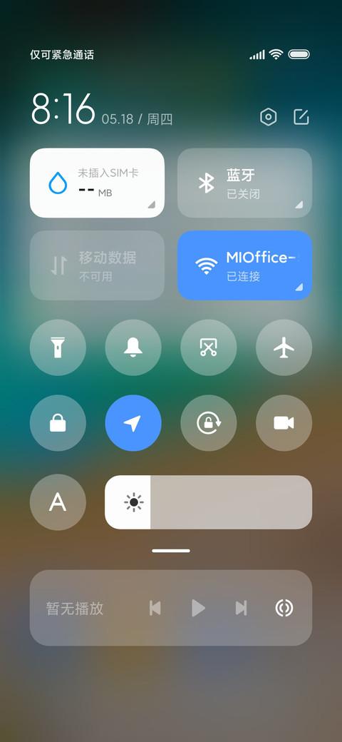 假期 screenshot