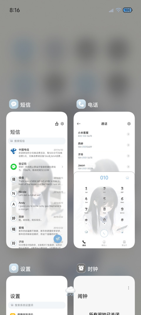 ins 停在回忆里 screenshot