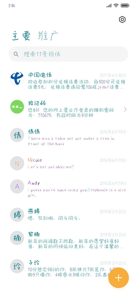 想去太空纳个凉 screenshot