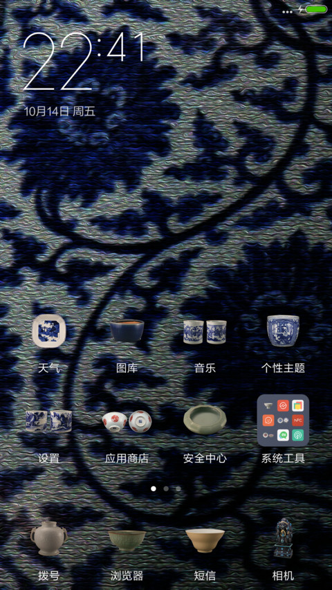 瓷器时代 screenshot