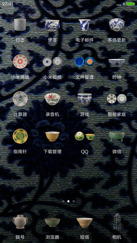 瓷器时代 screenshot