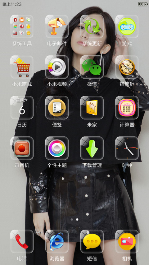 最美古力娜扎 screenshot