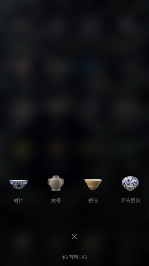瓷器时代 screenshot