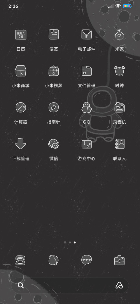 暗灰太空人 screenshot