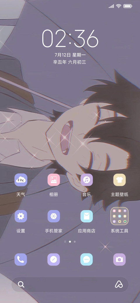 凸变少年感充电特效 screenshot