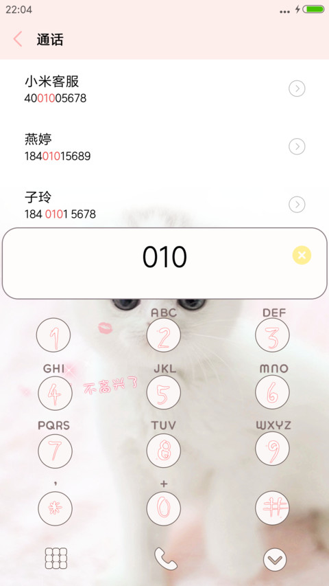 萌猫来袭 screenshot