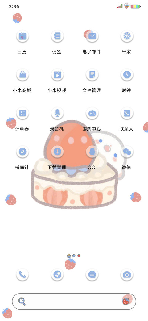 小羊猫 草莓新拟态 screenshot