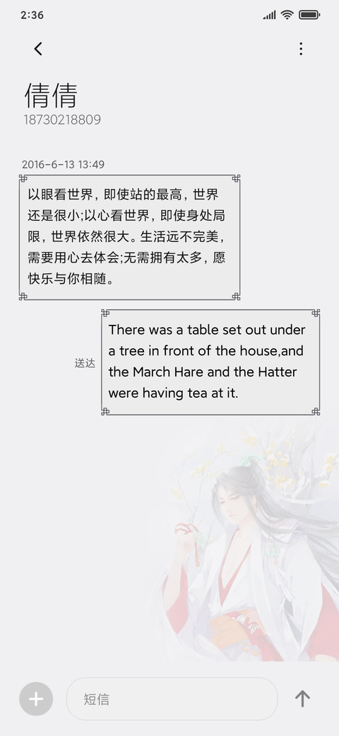白衣胜雪 screenshot