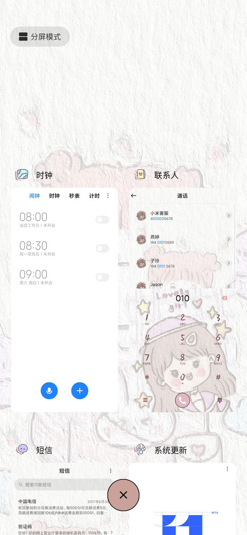 俏皮软萌妹 screenshot