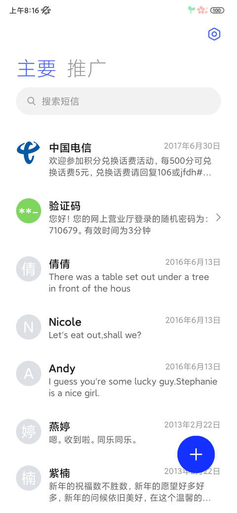 护眼古风蝴蝶 screenshot