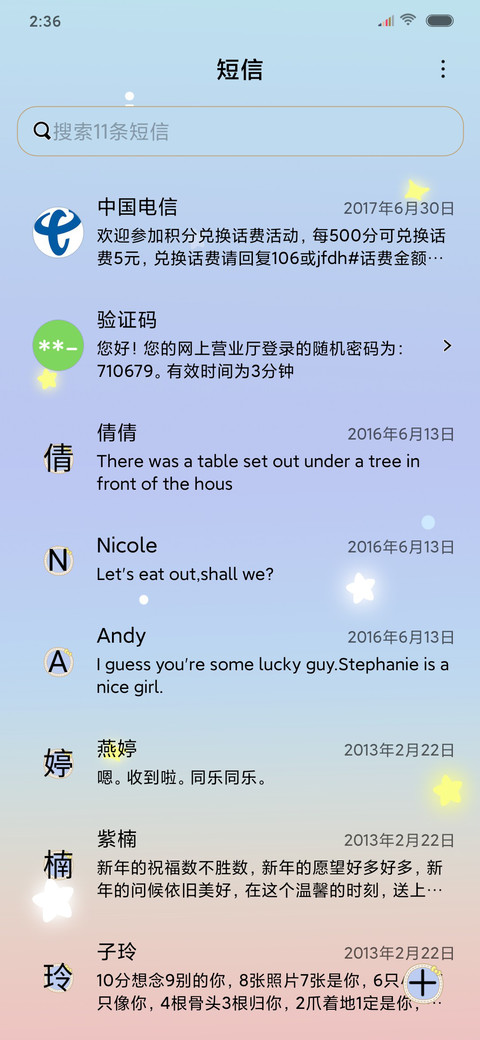 熊憨憨爬楼梯 screenshot