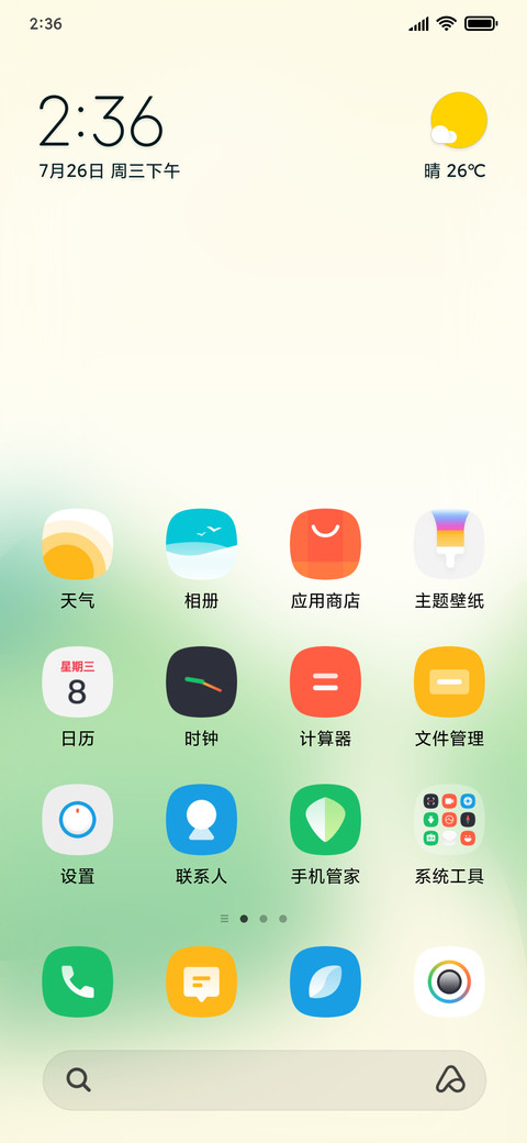 跟着JOY去旅行 screenshot