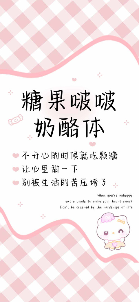 糖果啵啵奶酪体 screenshot