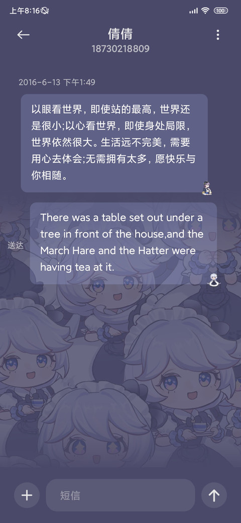 二次元咖啡女仆 screenshot