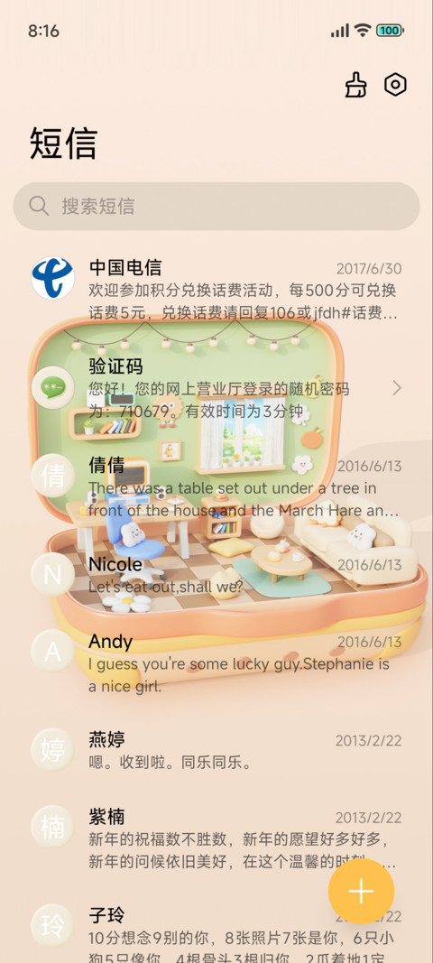 云软小箱 screenshot