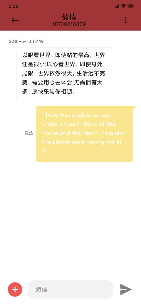 招财猫 screenshot