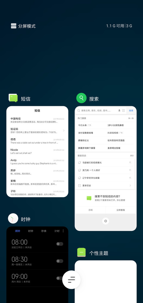 清os screenshot