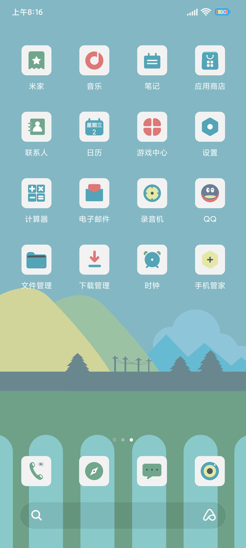 荣春 screenshot