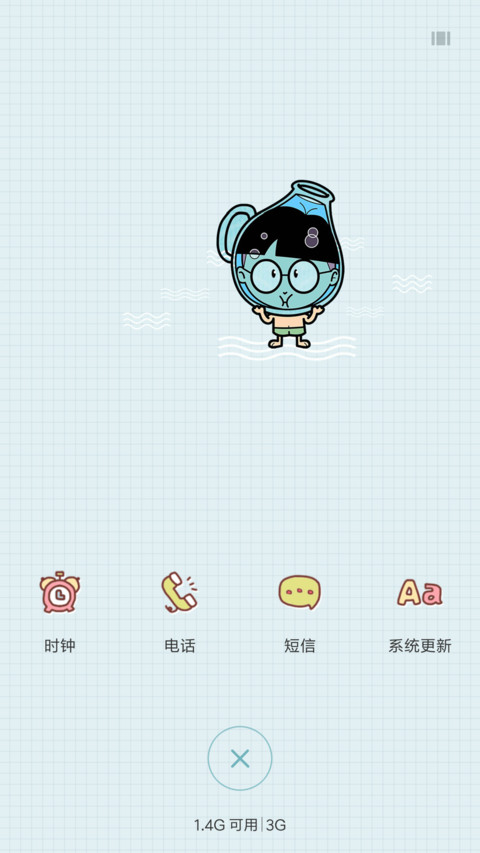 小明 screenshot