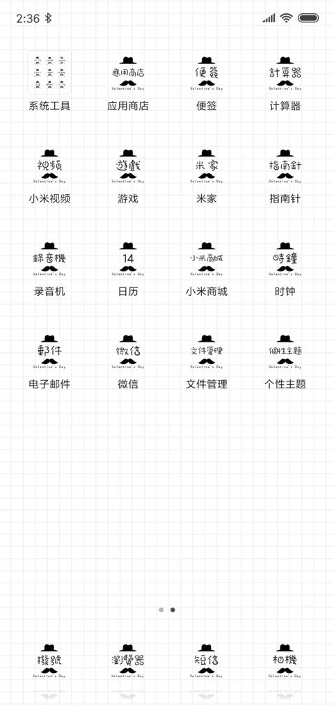 情侣主题：要定你 screenshot