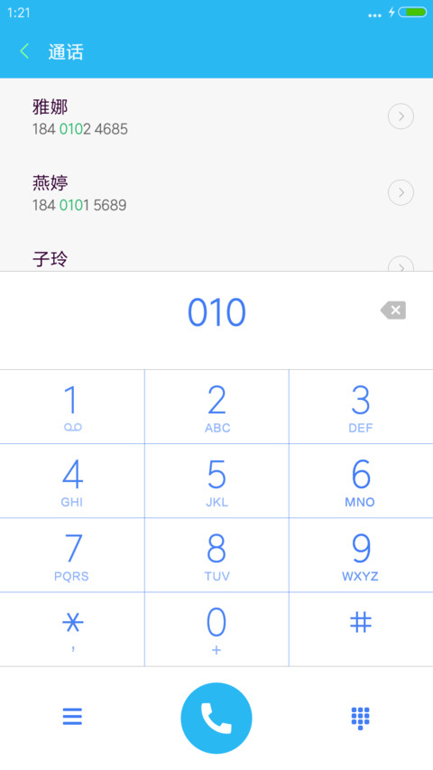 旋转风车 充电特效  素白  screenshot