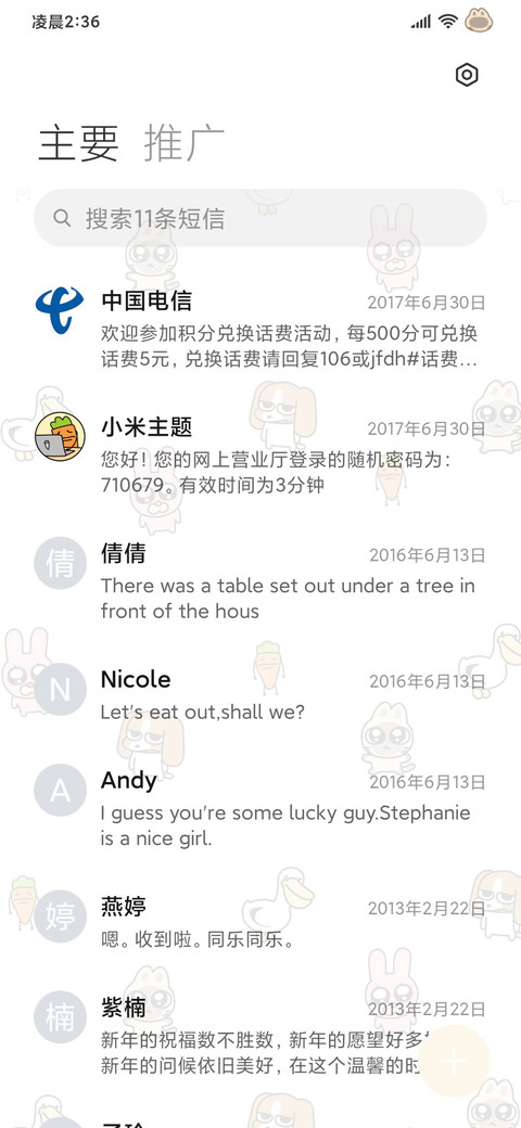 暹罗厘普 打工日常 screenshot