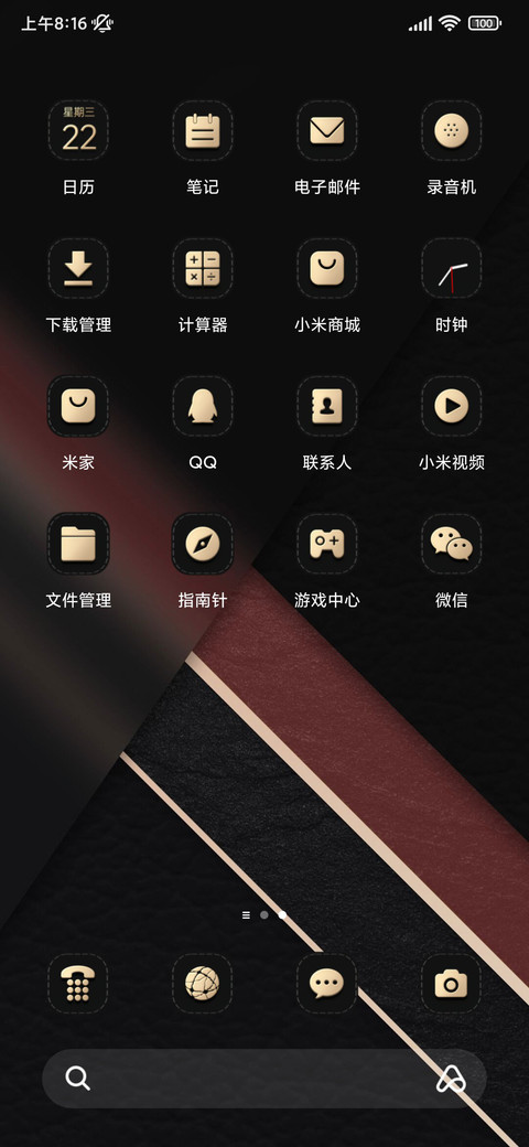 琅轩 screenshot