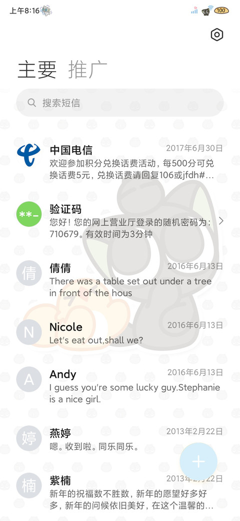 罗小黑 拍立得贴纸 screenshot