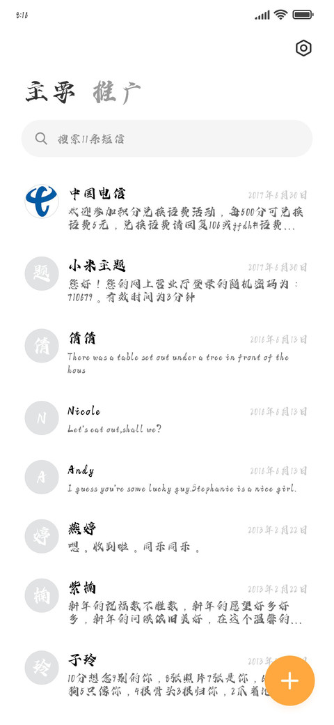 赤壁赋经典行楷 screenshot