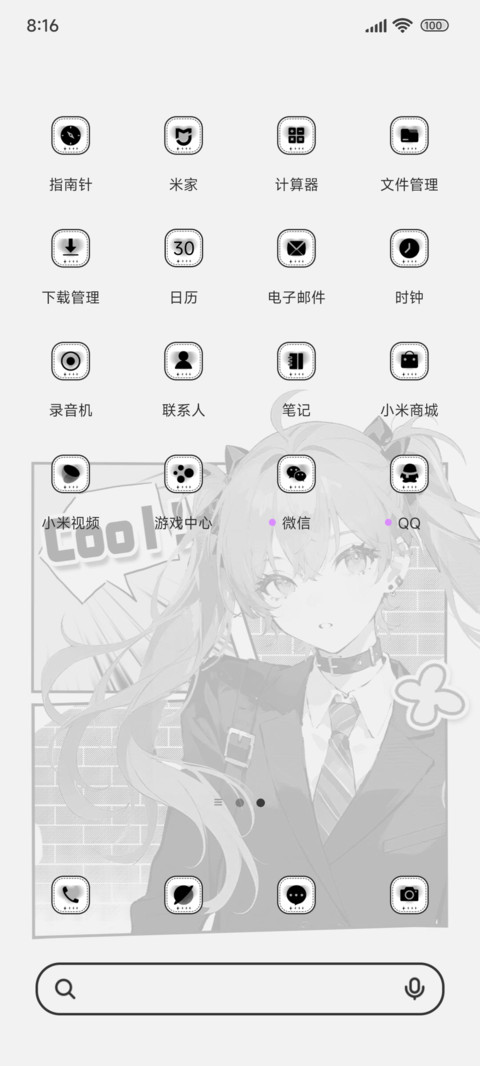 漫画风遇见你 screenshot