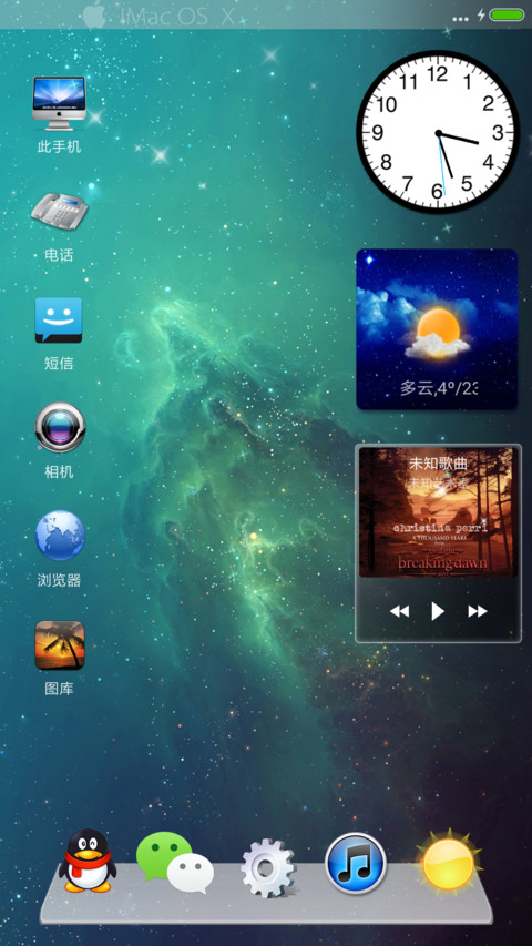 星炫 screenshot