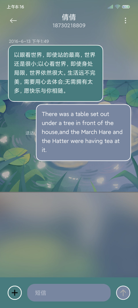 夏野物语 screenshot
