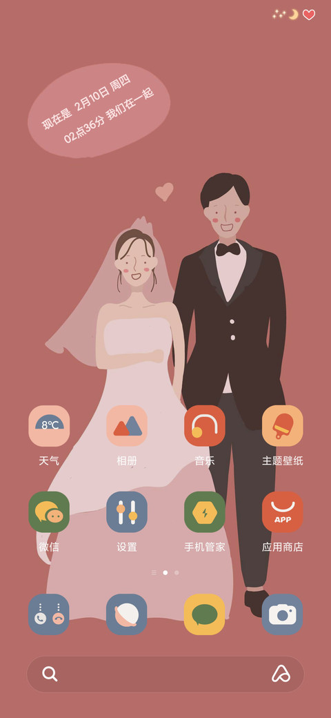 恋爱105度 screenshot