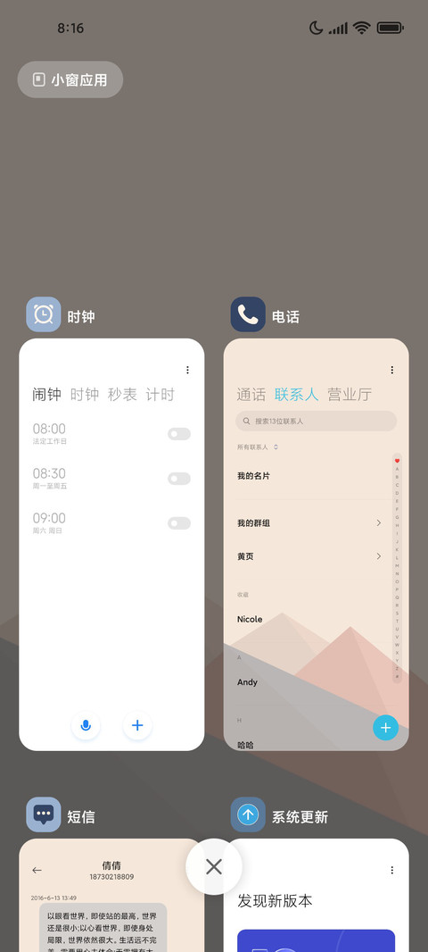 双模式 山高路远 screenshot