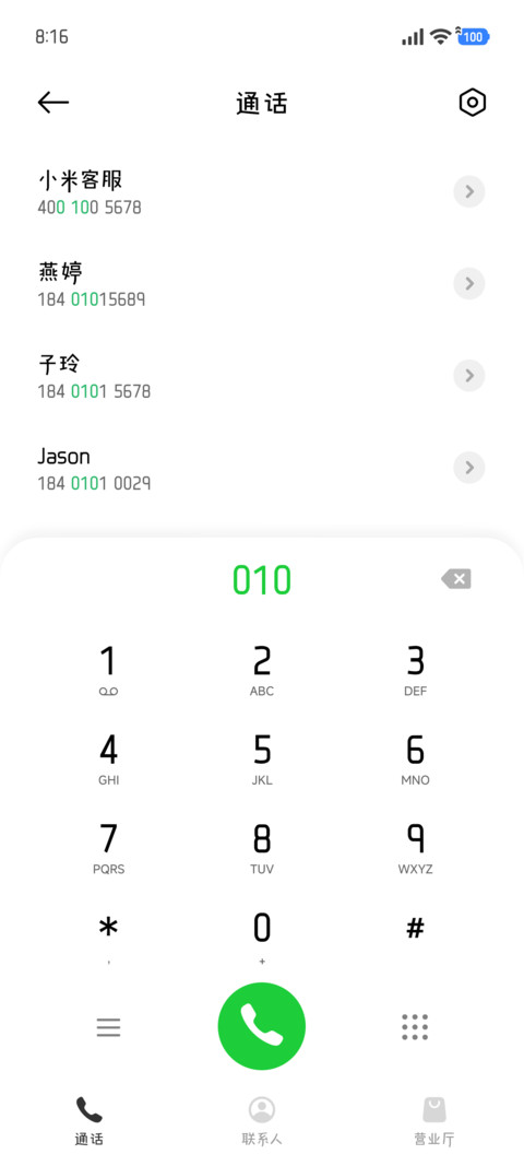 友情不写诀别诗 screenshot