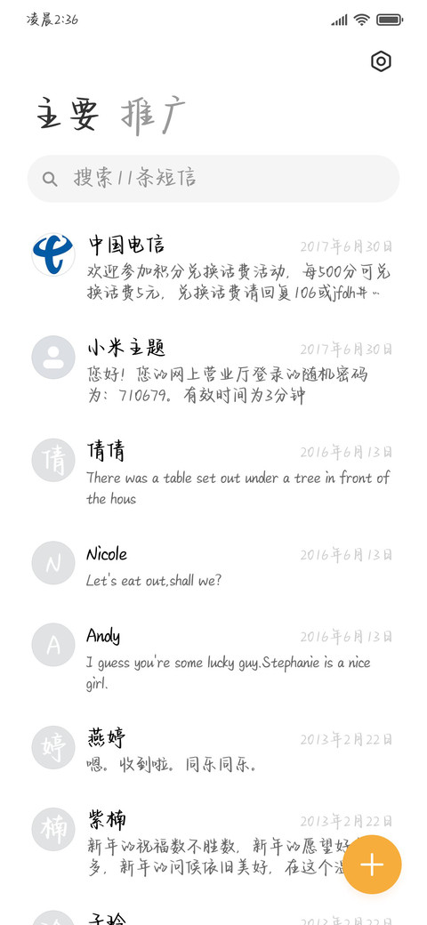 唯独他的玫瑰撒野 screenshot