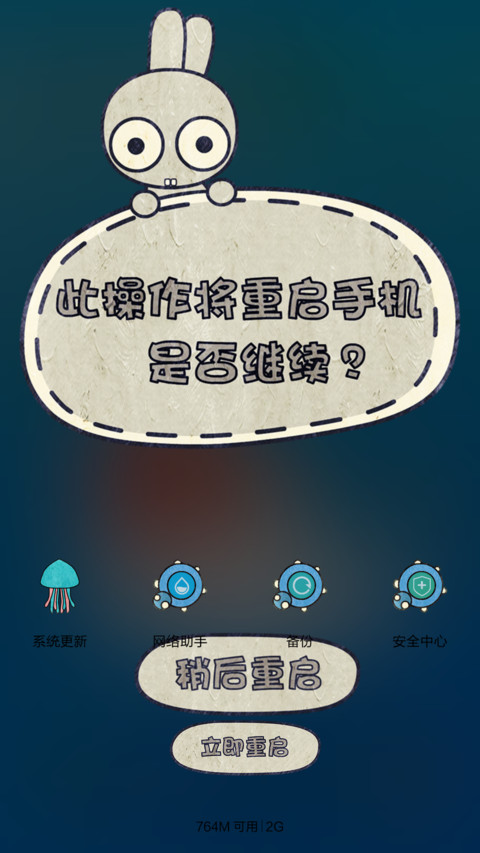 凹凹-整蛊专家 screenshot