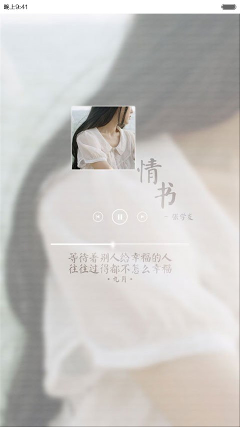 背影（全图标） screenshot
