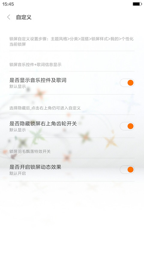 冬季恋歌(全图标+羽毛飘落) screenshot