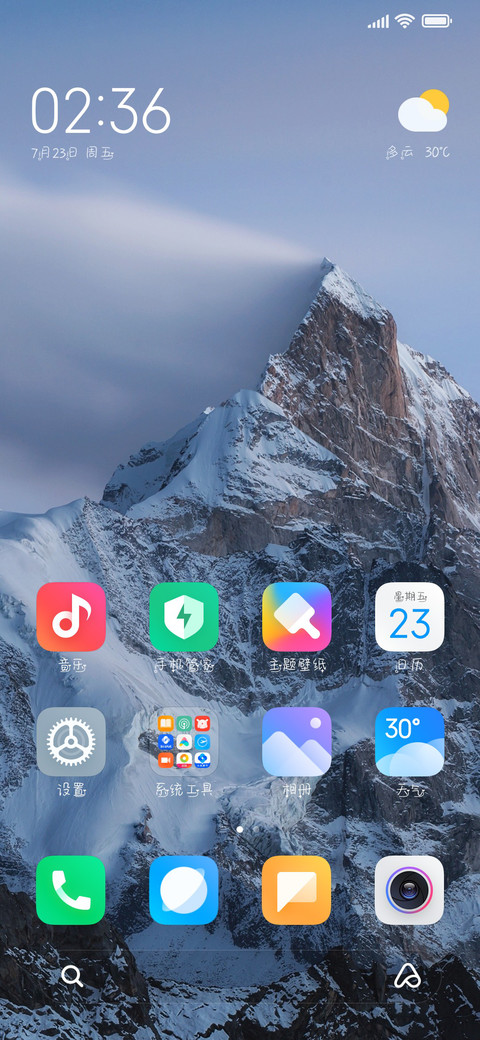 深夜长胖小技巧 screenshot