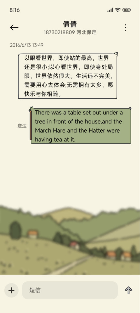 简约夏至 充电特效 screenshot