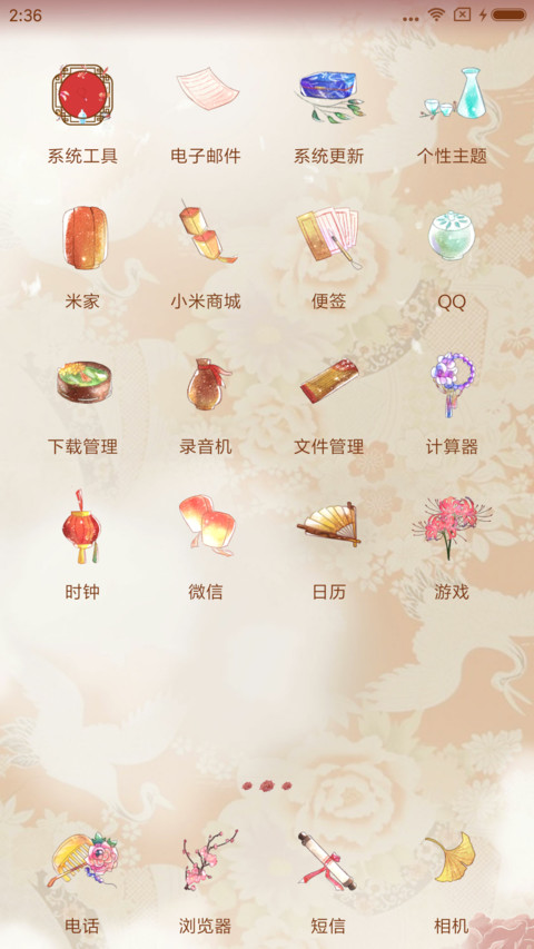 小薇花开富贵萌星球 screenshot