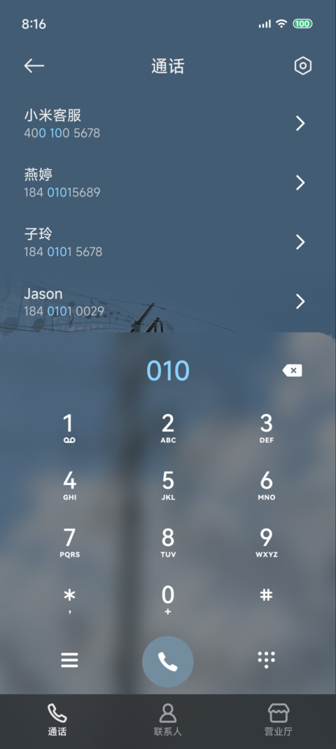 云间五线谱 screenshot