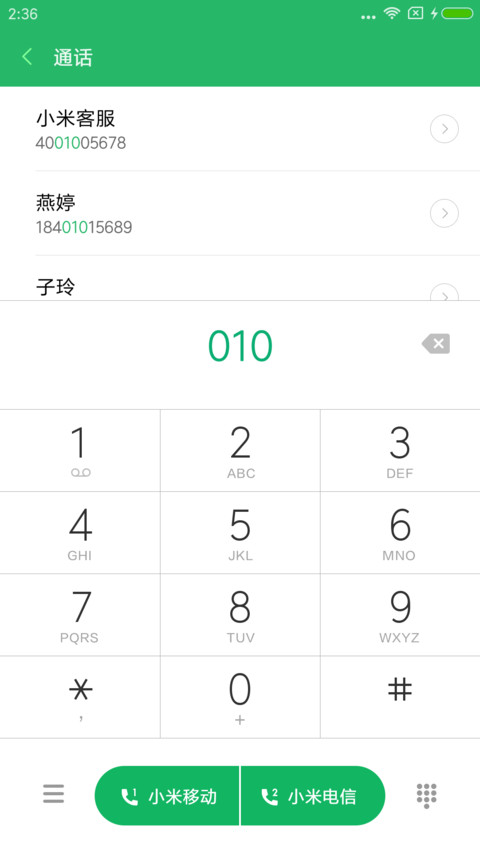 北极星小姐姐 screenshot