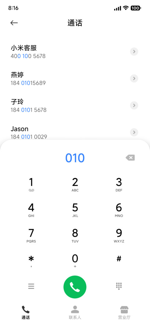 拟好 screenshot