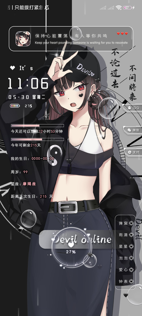 在逃恶魔少女 screenshot