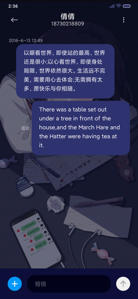 成为更好的人吧 screenshot