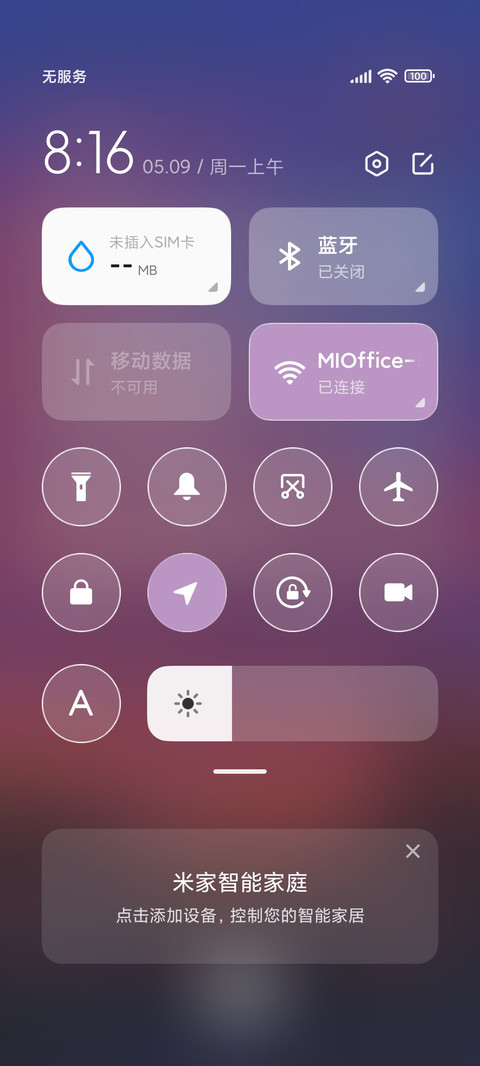 黄昏与落日 screenshot